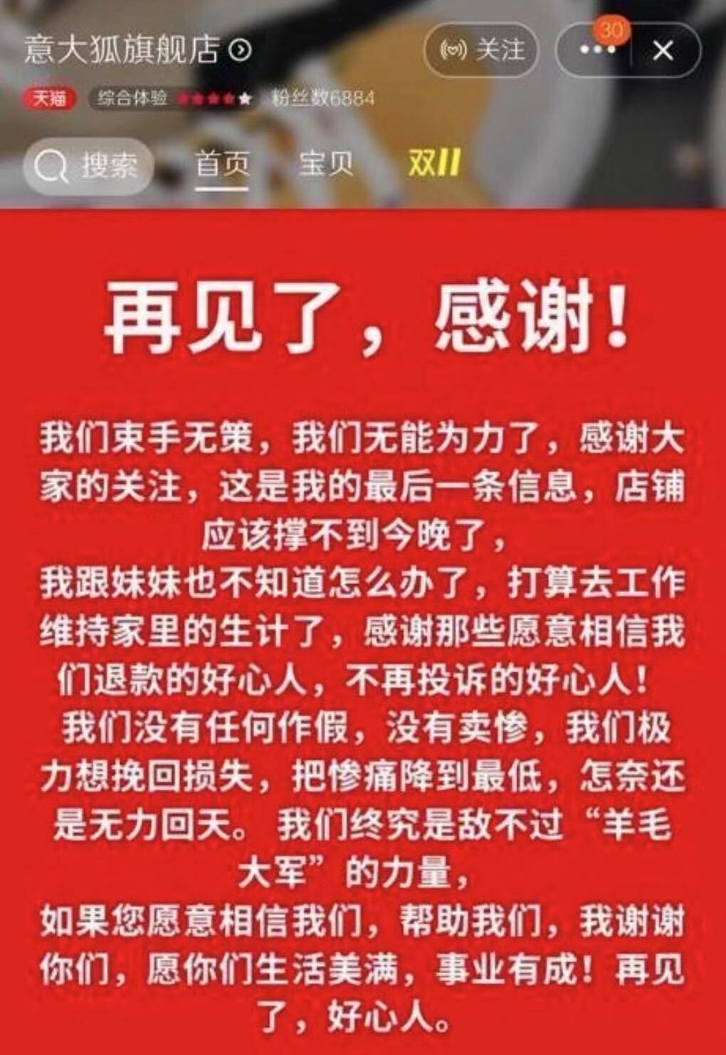 【中国质量万里行】专业羊毛党：人血橘子，淘宝店背后牵引出的神秘灰色利益链