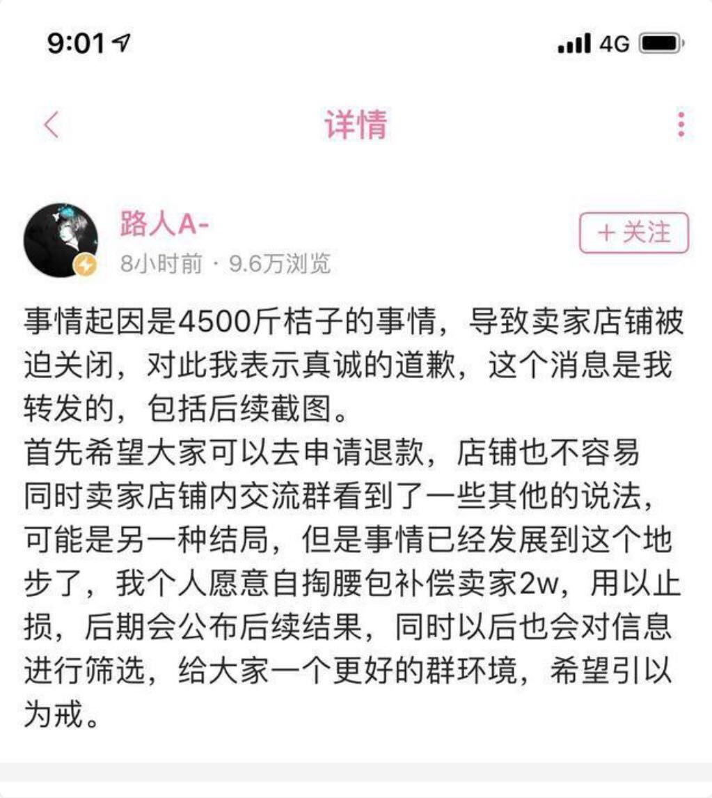 【中国质量万里行】专业羊毛党：人血橘子，淘宝店背后牵引出的神秘灰色利益链