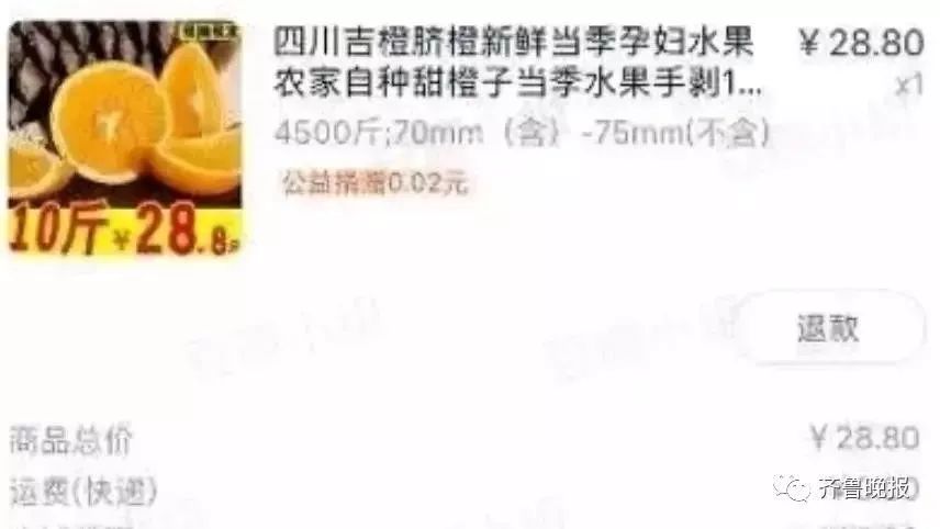 【中国质量万里行】专业羊毛党：人血橘子，淘宝店背后牵引出的神秘灰色利益链