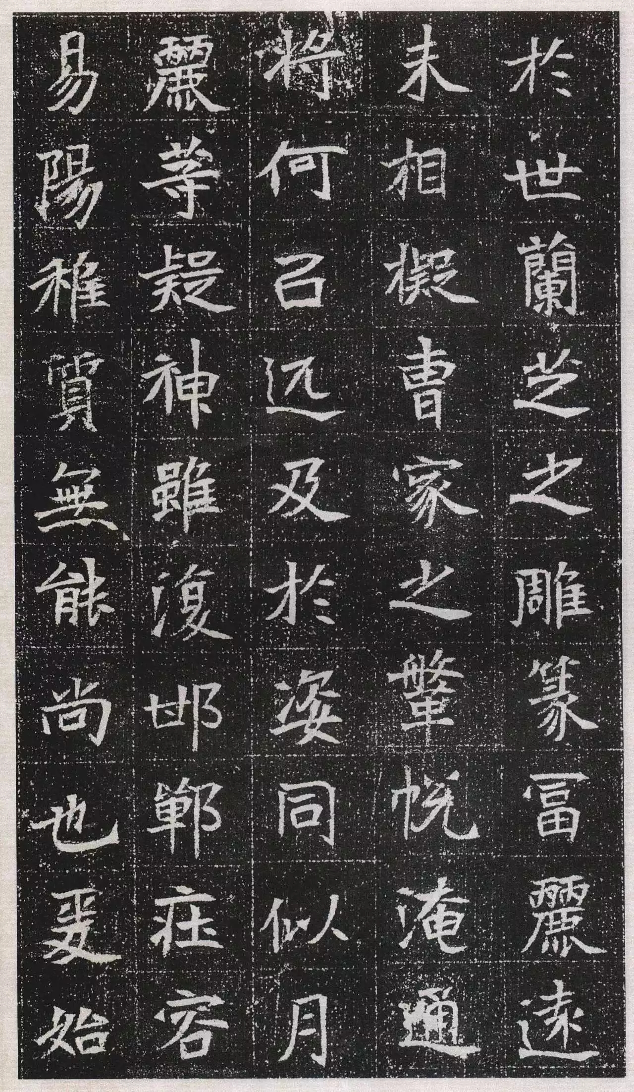 魏长乐公主的墓志铭,书法真美