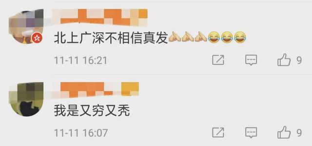 映象网：“秃”如其来！双11假发套成交数90后占比最高