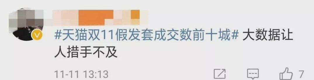 映象网：“秃”如其来！双11假发套成交数90后占比最高