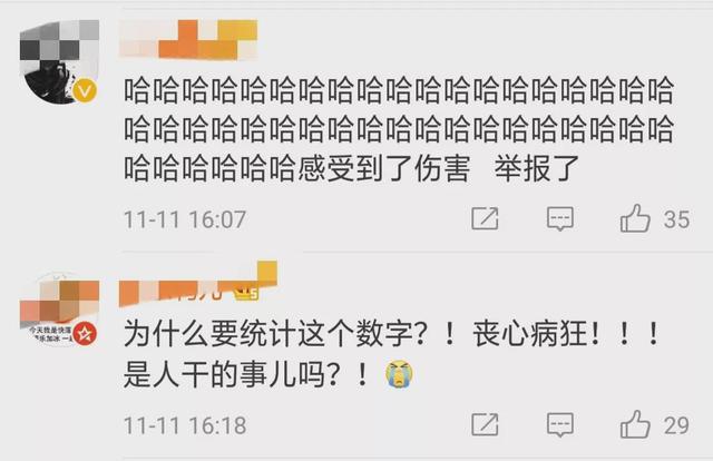 映象网：“秃”如其来！双11假发套成交数90后占比最高