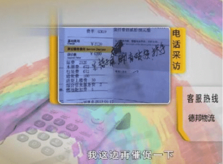 #中国质量万里行#男子花85万购家具，寄快递保价70万，快递：最多赔你1万！