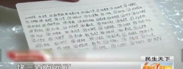 海峡消费报■26岁小伙虚荣心作祟，四年间竟欠债两百多万，家人知道后这样做？