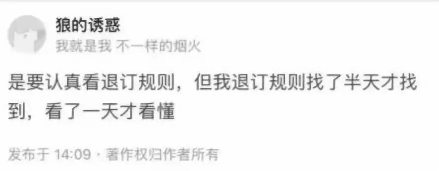 「经济日报」1580元房费只退100元？民宿平台被指“霸王条款猛于台风”……