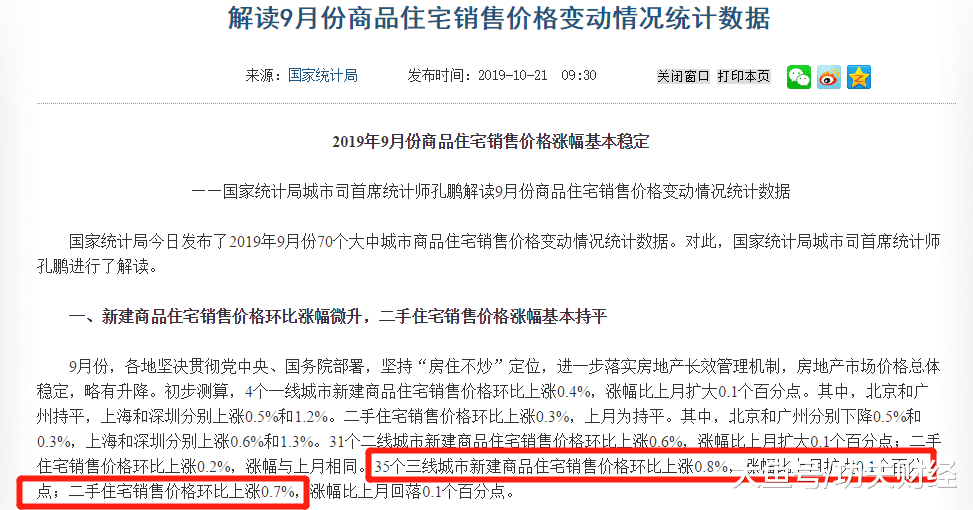 「中国质量万里行」醒醒吧！你唱衰的三四线，未来很有可能成为主力