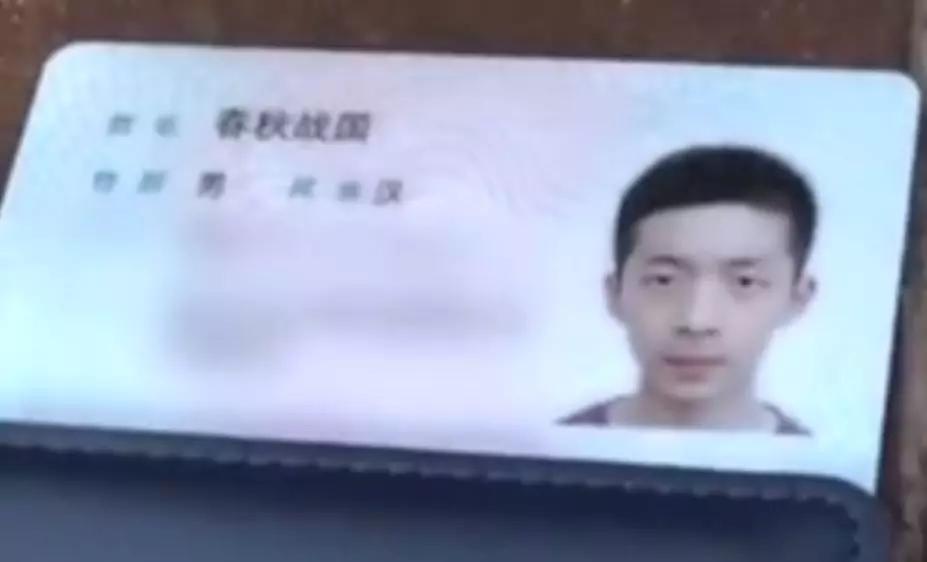 「经济日报」没开玩笑！爸爸姓刘，妈妈姓李，他叫春秋战国……