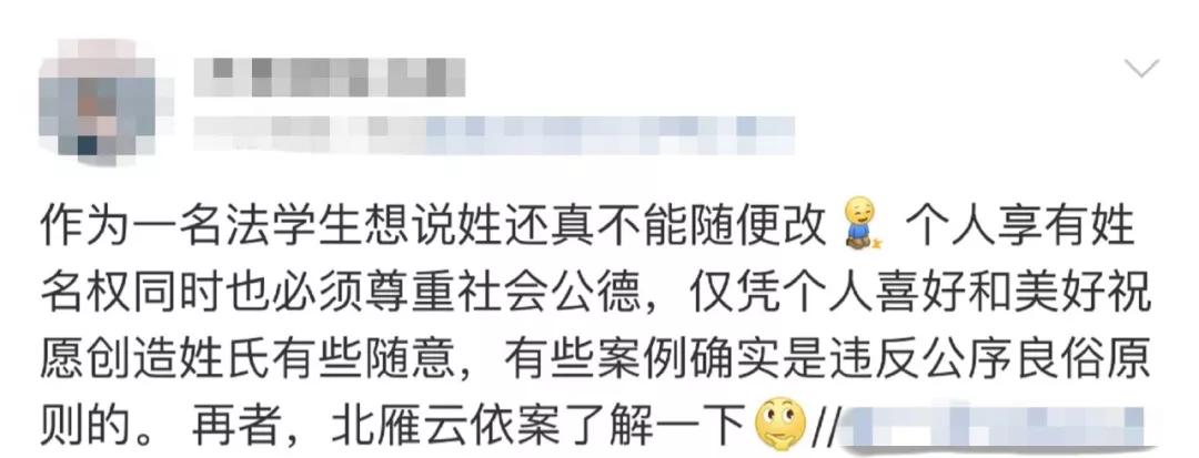 「经济日报」没开玩笑！爸爸姓刘，妈妈姓李，他叫春秋战国……