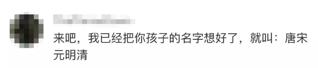 「经济日报」没开玩笑！爸爸姓刘，妈妈姓李，他叫春秋战国……