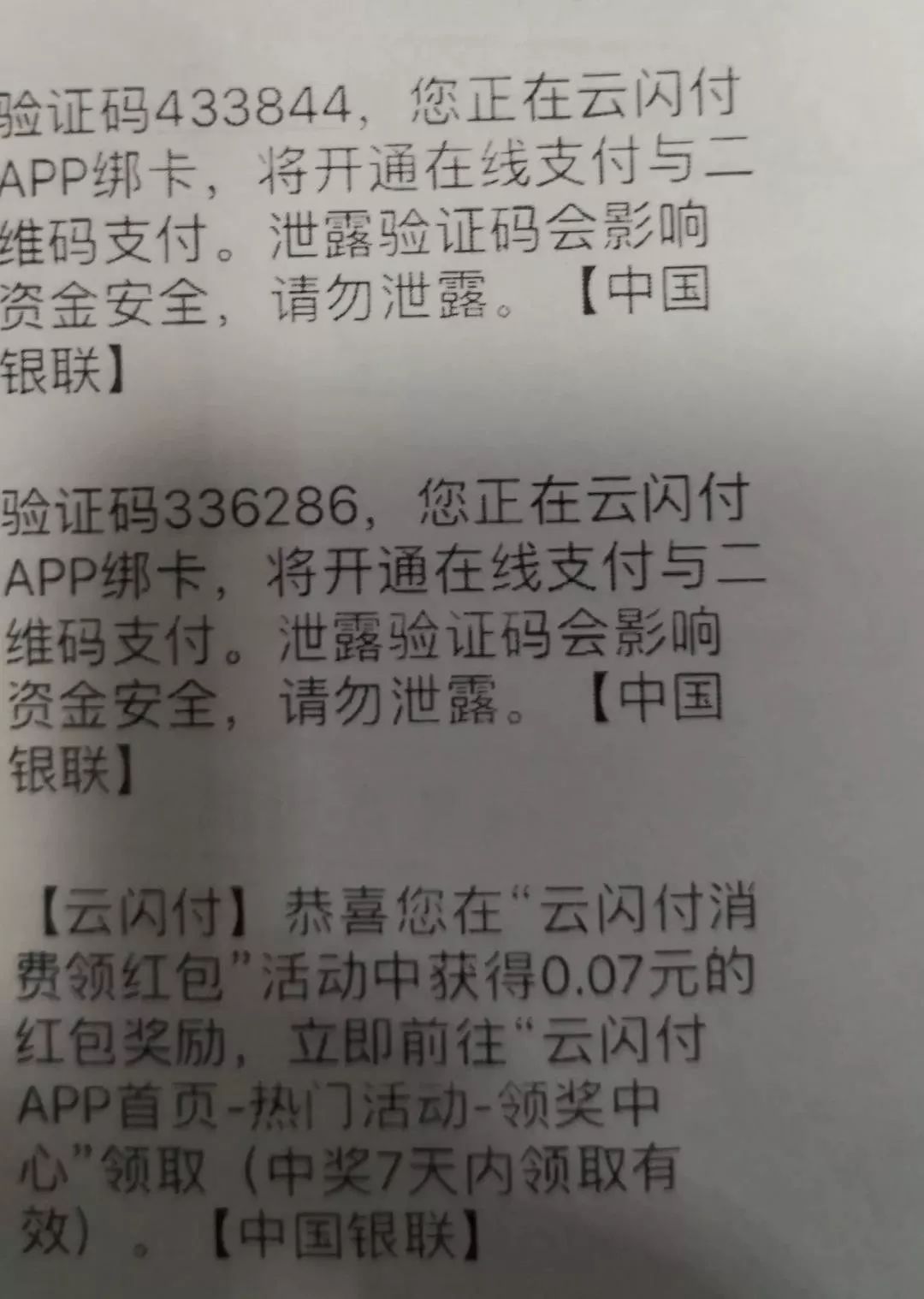 「人民日报」「提醒」公安部连发紧急预警！最新型诈骗出现！好多人上当了