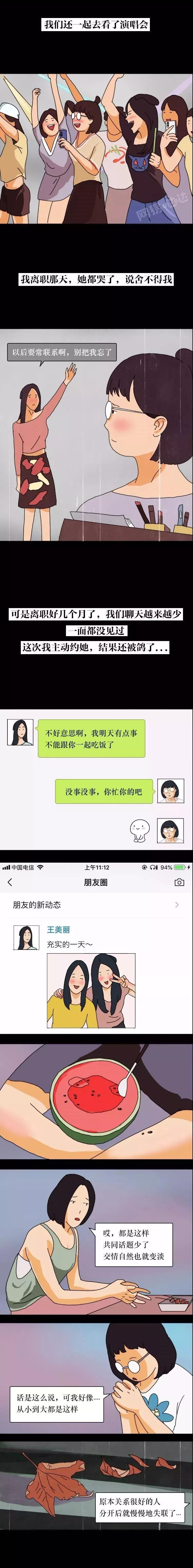 人民日报■「荐读」谢谢你，曾来过