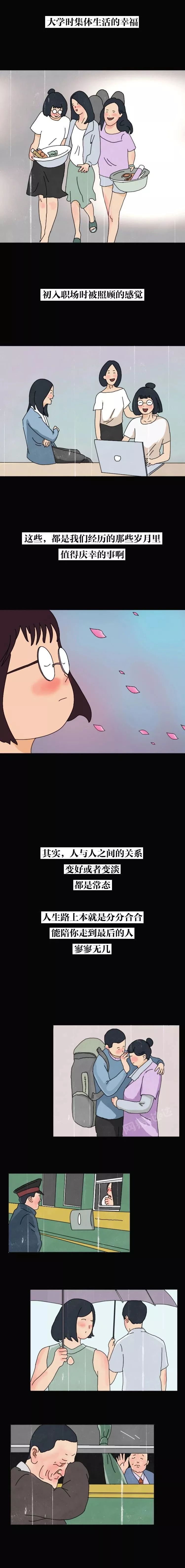 人民日报■「荐读」谢谢你，曾来过