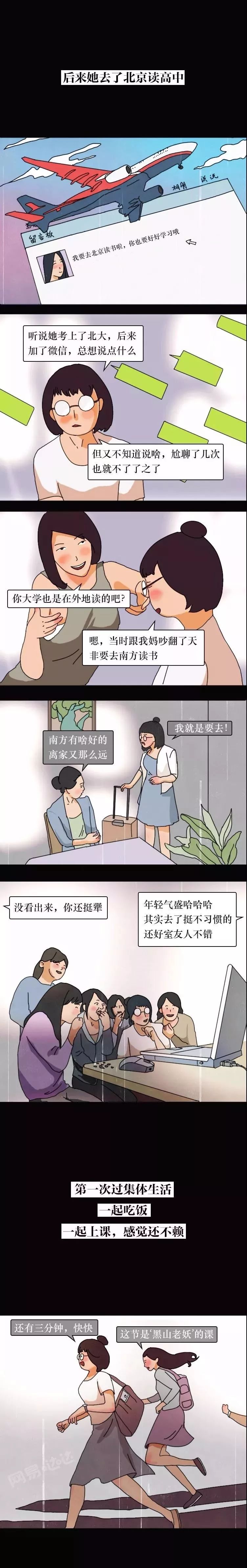 人民日报■「荐读」谢谢你，曾来过