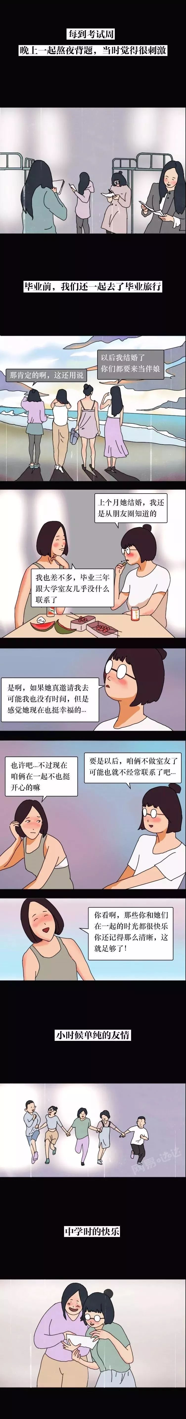 人民日报■「荐读」谢谢你，曾来过