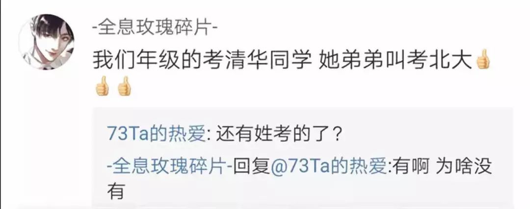 东北网：「万象」爸爸姓刘，妈妈姓李，他叫春秋战国！还打算把姓传下去……