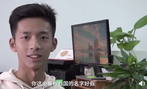 东北网：「万象」爸爸姓刘，妈妈姓李，他叫春秋战国！还打算把姓传下去……