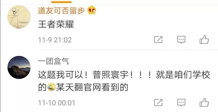 东北网：「万象」爸爸姓刘，妈妈姓李，他叫春秋战国！还打算把姓传下去……