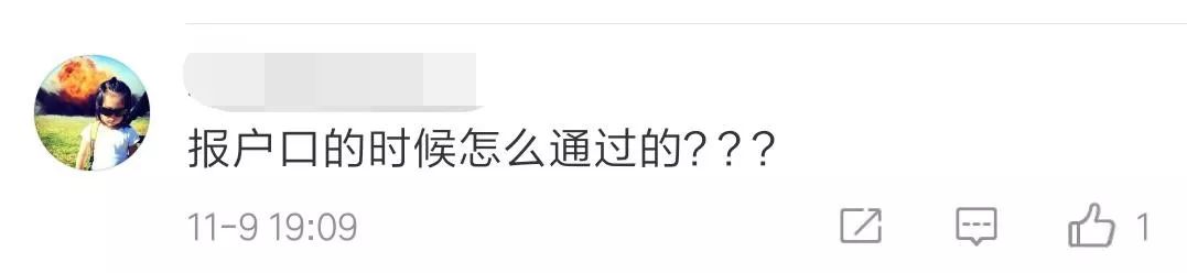 东北网：「万象」爸爸姓刘，妈妈姓李，他叫春秋战国！还打算把姓传下去……