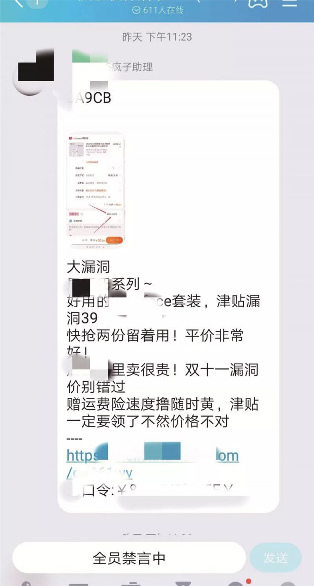 「半岛晨报」5双品牌运动鞋8毛，电动牙刷6.8元……有这样一个“薅羊毛圈”