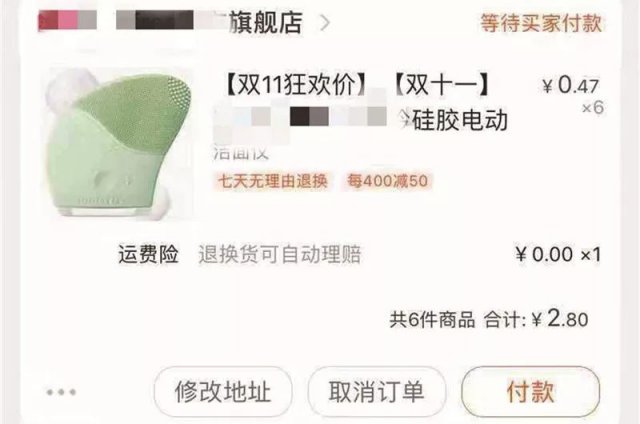「半岛晨报」5双品牌运动鞋8毛，电动牙刷6.8元……有这样一个“薅羊毛圈”