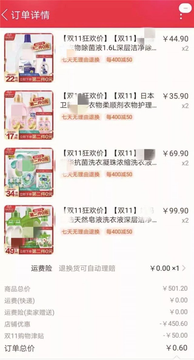 「半岛晨报」5双品牌运动鞋8毛，电动牙刷6.8元……有这样一个“薅羊毛圈”