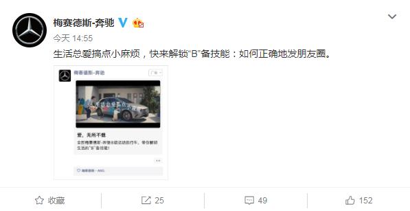 「纵相新闻」奥迪朋友圈广告错播成英菲尼迪，沃尔沃、奔驰：也帮我们投个呗！