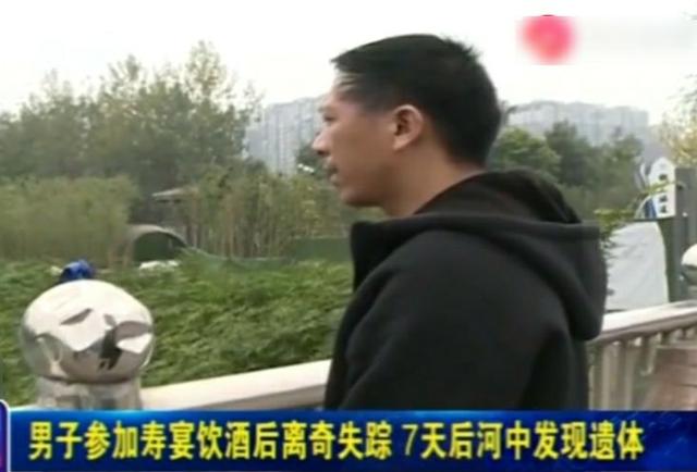 海峡消费报：男子赴宴喝酒，几天内却不知所踪，难道喜事要变丧事？