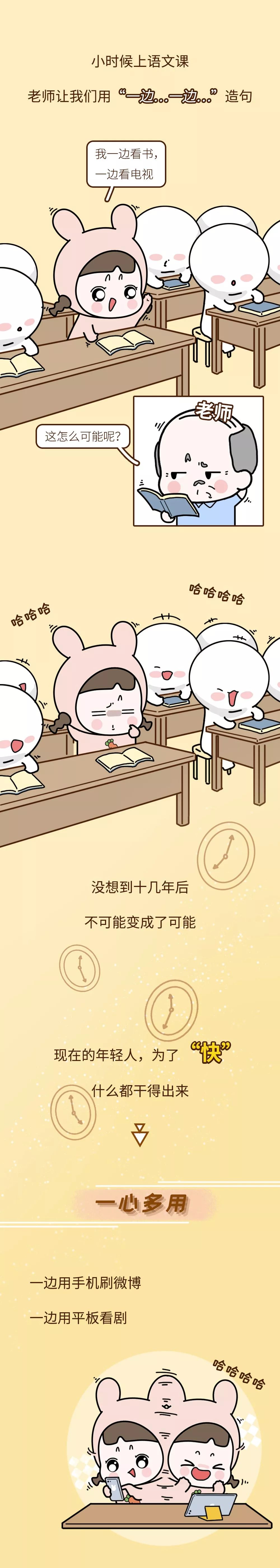 【中国计划生育协会】现在的年轻人，太“快”了