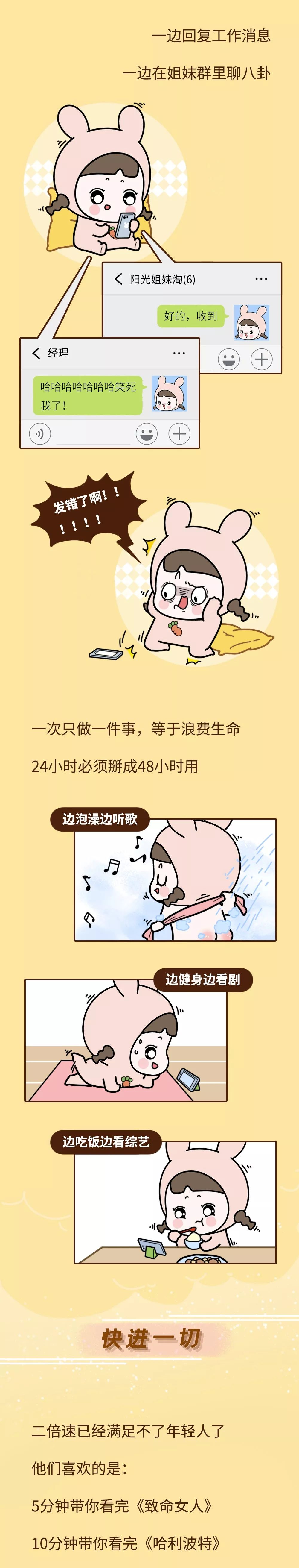 【中国计划生育协会】现在的年轻人，太“快”了