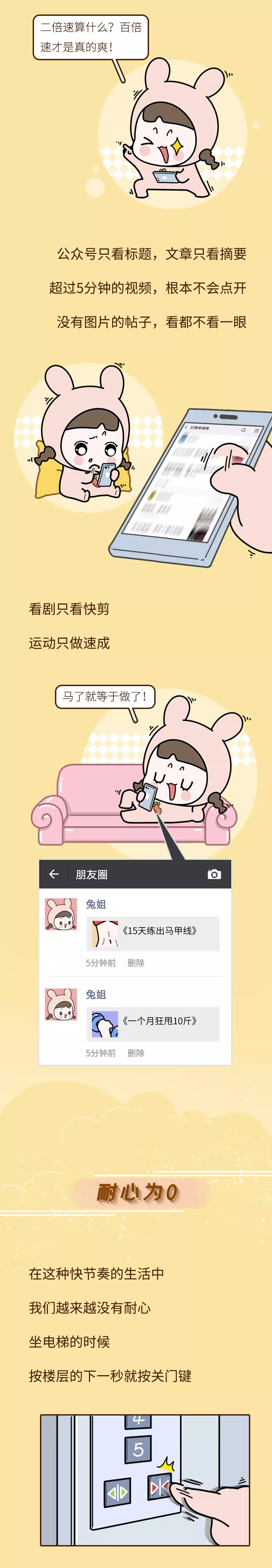 【中国计划生育协会】现在的年轻人，太“快”了