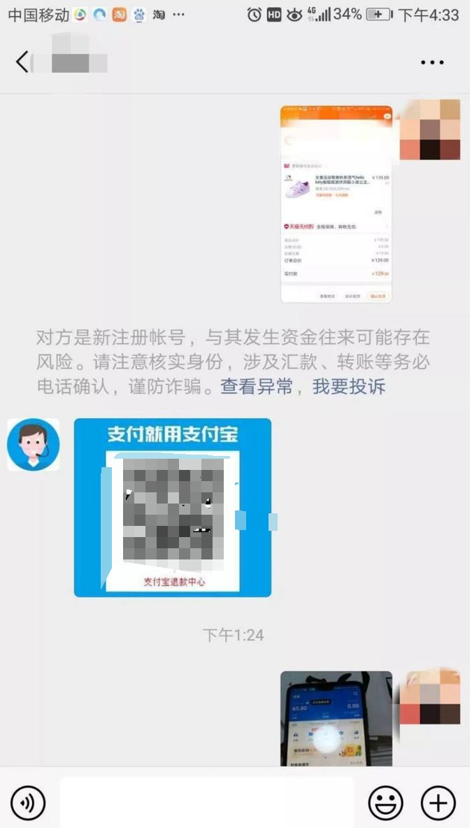 【河北网信管理执法】花呗付费可提额度？快递丢失多倍赔？网购注意避开这些陷阱
