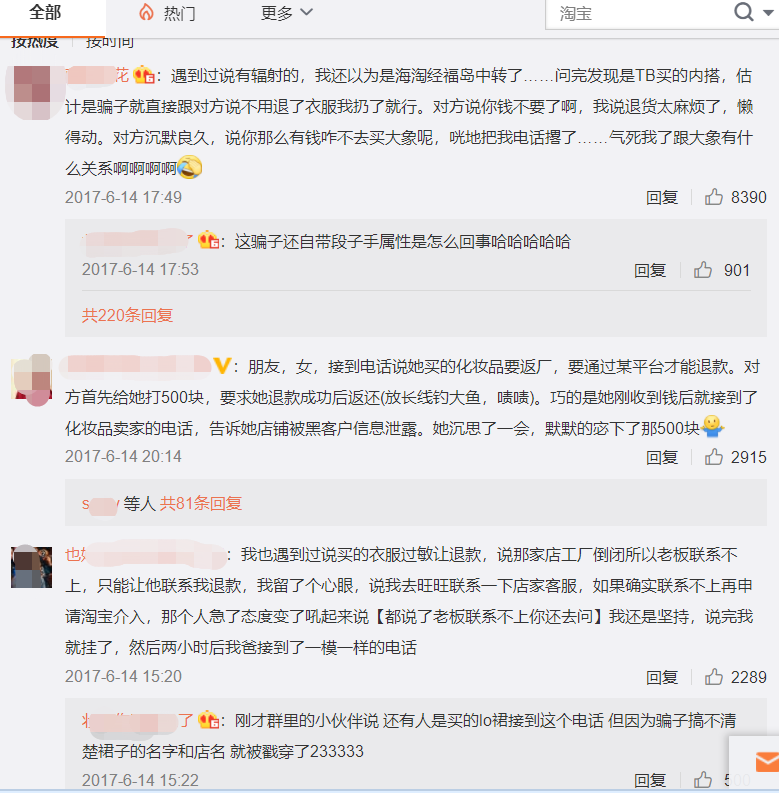 【河北网信管理执法】花呗付费可提额度？快递丢失多倍赔？网购注意避开这些陷阱