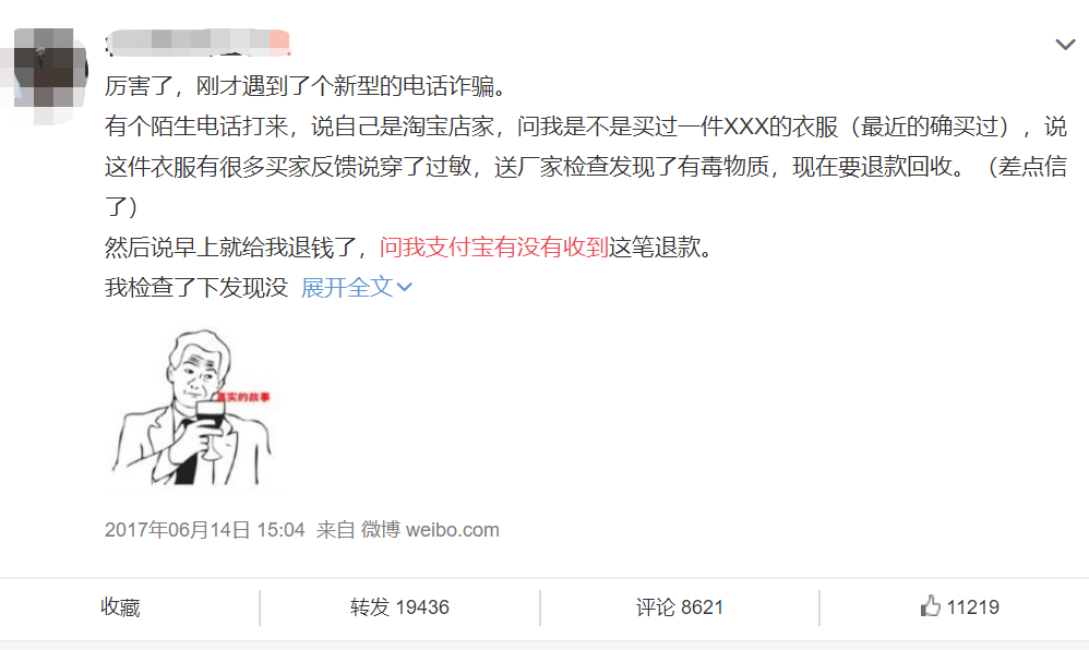 【河北网信管理执法】花呗付费可提额度？快递丢失多倍赔？网购注意避开这些陷阱