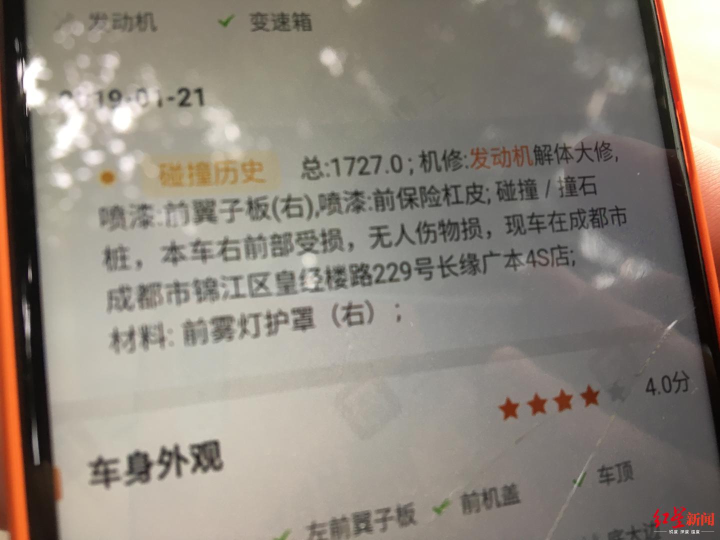 红星新闻：擦挂修车成了“发动机解体大修”？保险公司：补充工时费