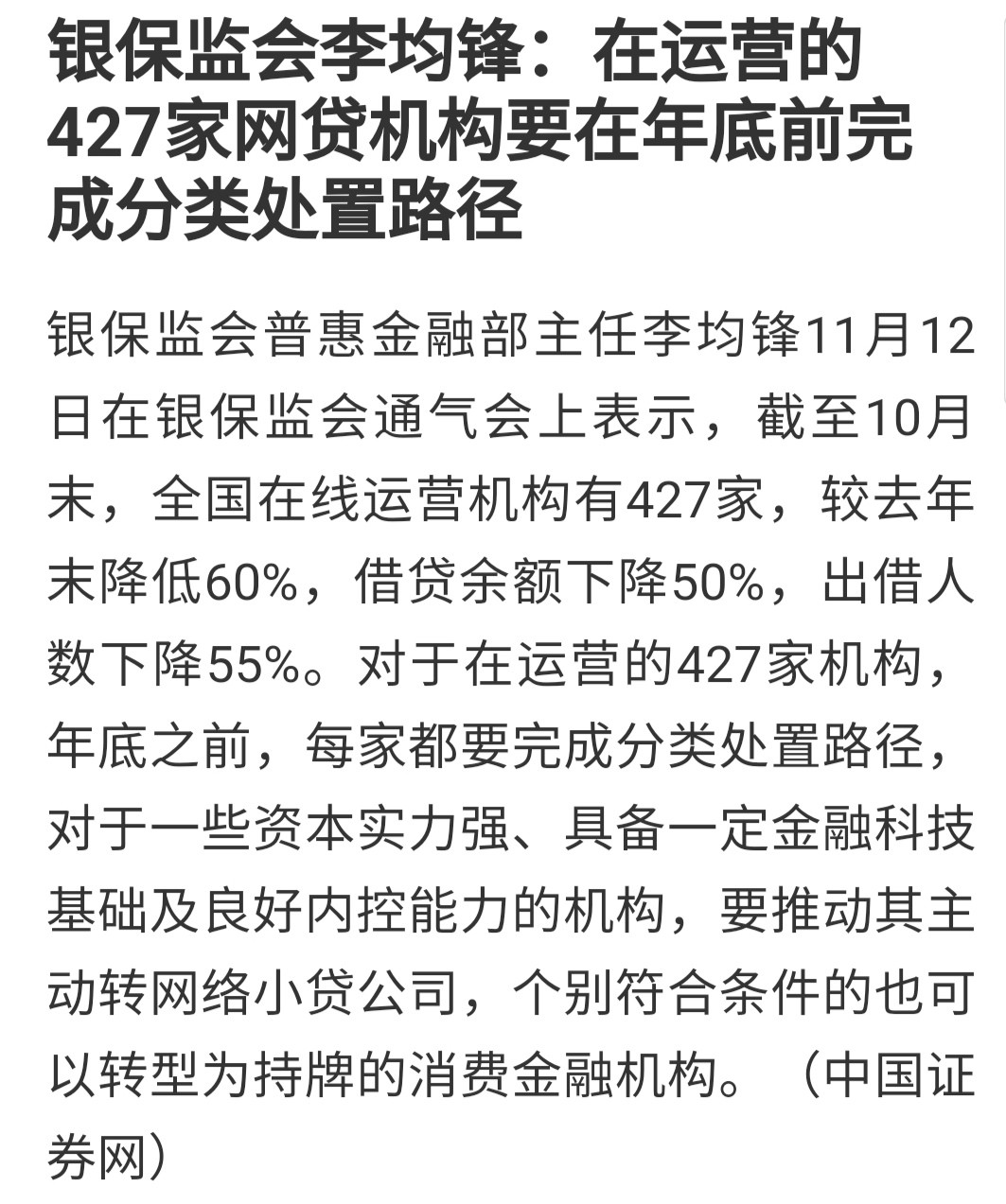 [中国质量万里行]套路贷、校园贷何时能止？