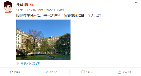 「中国经济网」孙杨应被禁赛2-8年？这12小时是关键！
