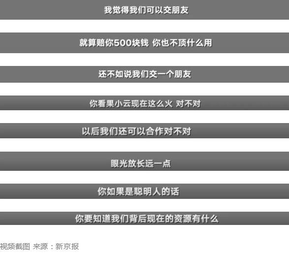 「半岛晨报」又反转？“果小云”造假？