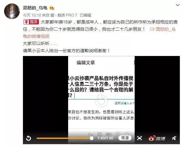 「半岛晨报」又反转？“果小云”造假？