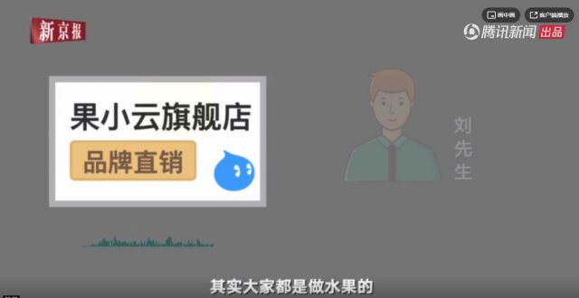 「半岛晨报」又反转？“果小云”造假？