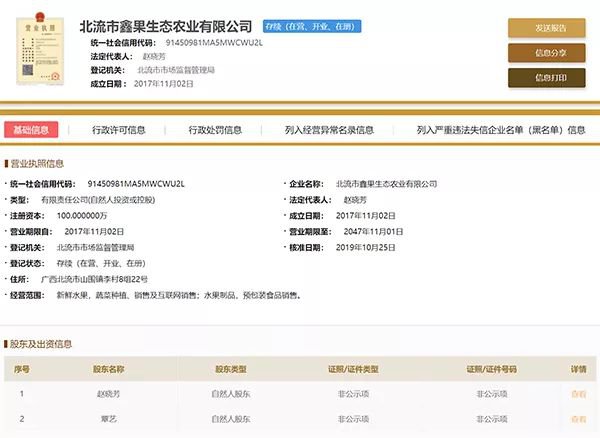 「半岛晨报」又反转？“果小云”造假？