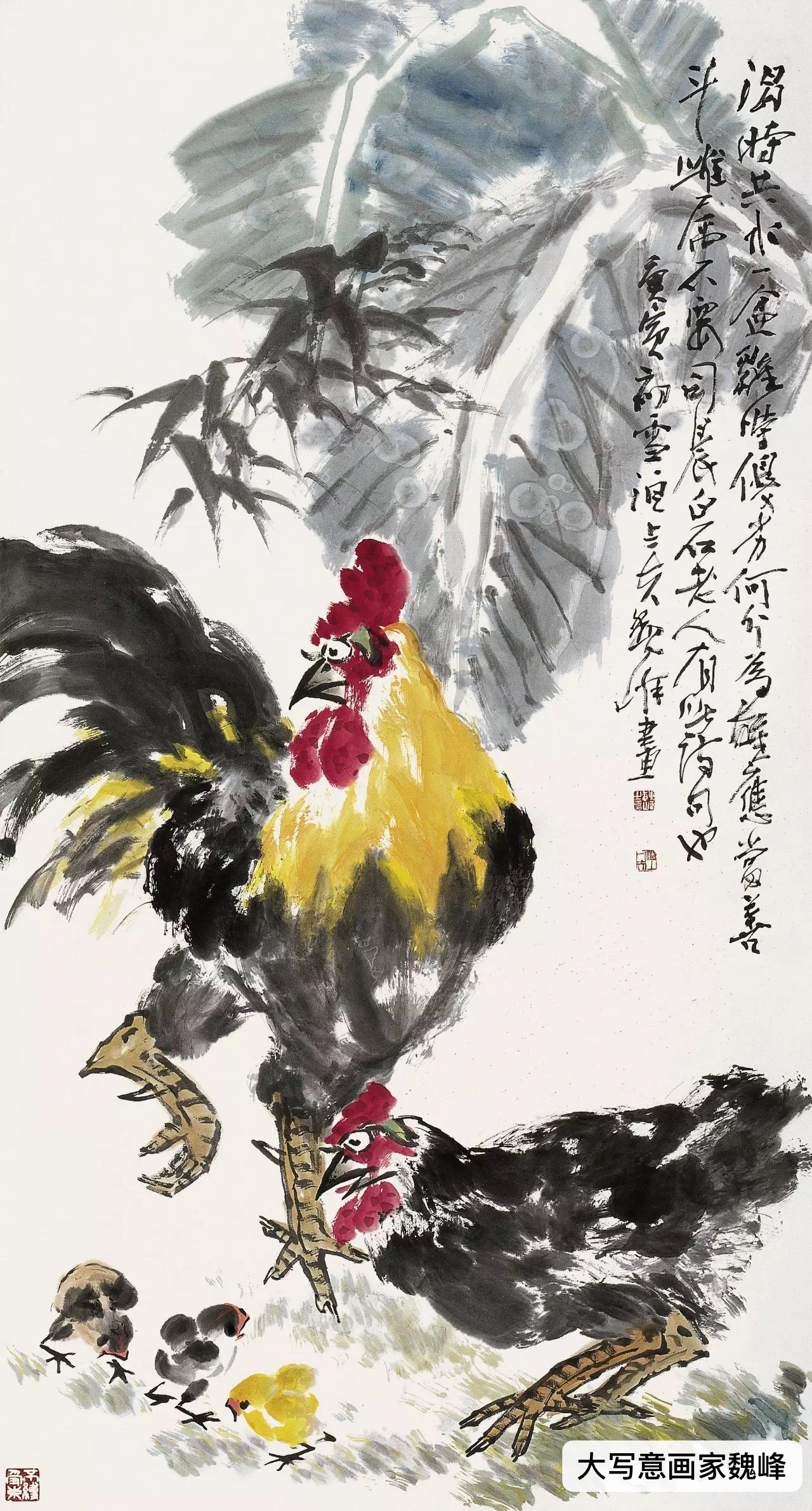 当代最著名的大写意画家魏峰作品赏析