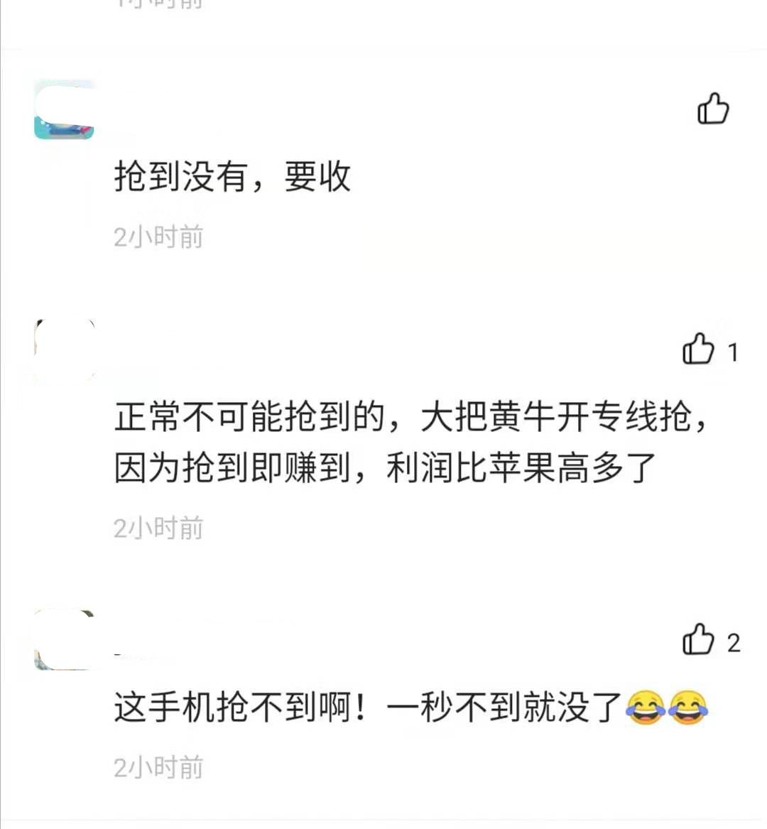 「中国经济网」炒到9万一部！华为折叠屏手机一秒售罄！有人加价2万回收