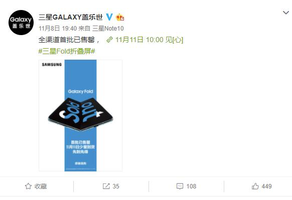 「中国经济网」炒到9万一部！华为折叠屏手机一秒售罄！有人加价2万回收