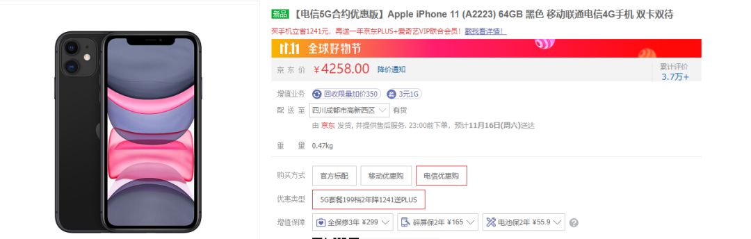 「中国质量万里行」运营商是真高，推出708元「5G手机」，这是要逼死手机厂商？