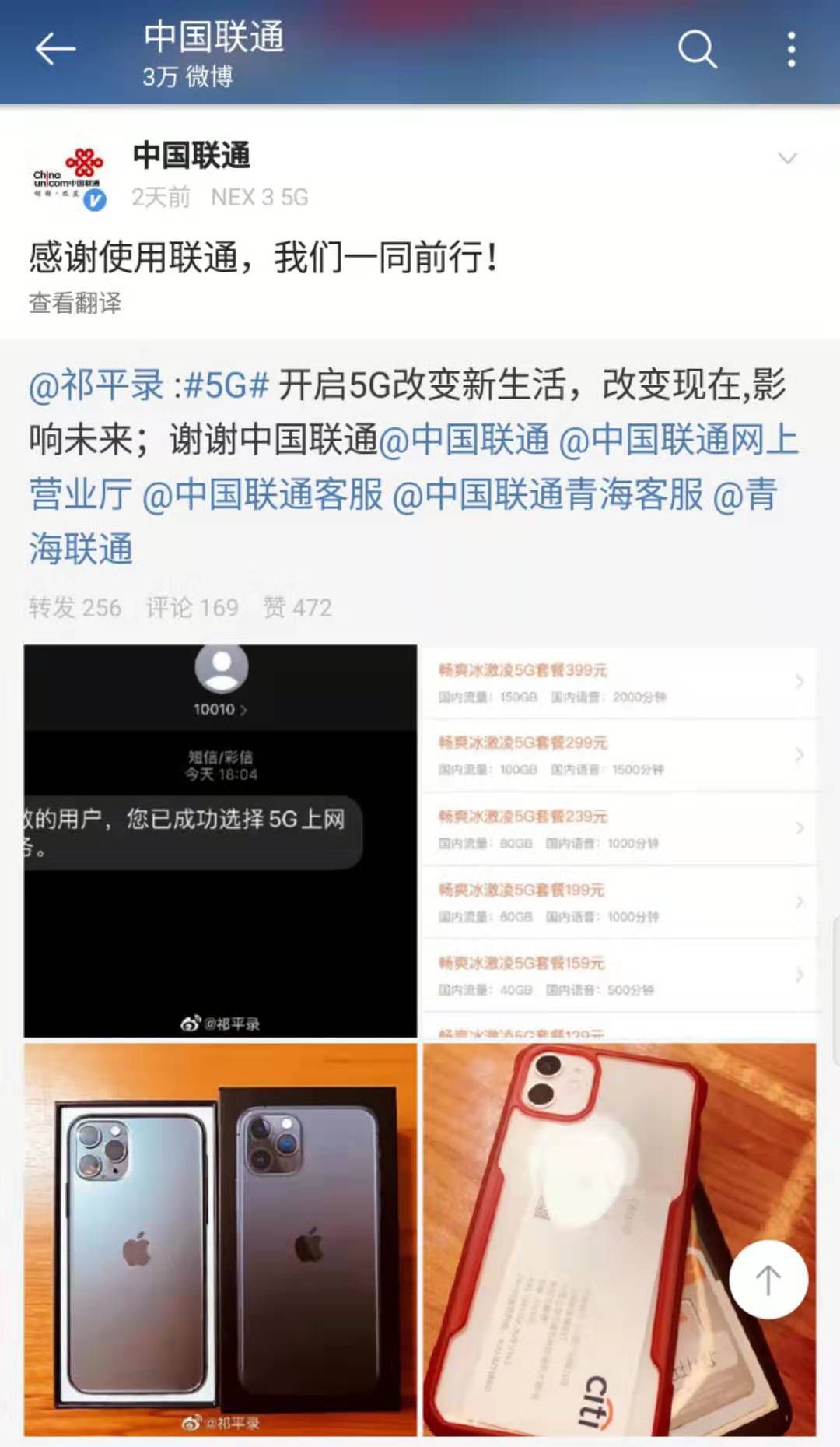 「中国质量万里行」运营商是真高，推出708元「5G手机」，这是要逼死手机厂商？