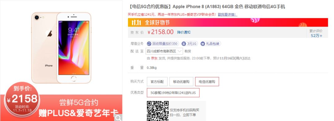 「中国质量万里行」运营商是真高，推出708元「5G手机」，这是要逼死手机厂商？