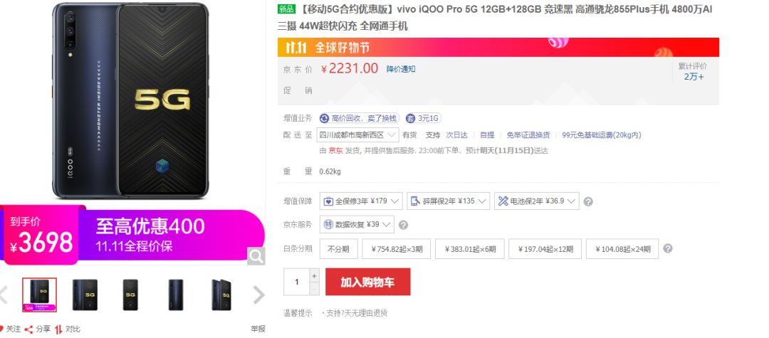 「中国质量万里行」运营商是真高，推出708元「5G手机」，这是要逼死手机厂商？