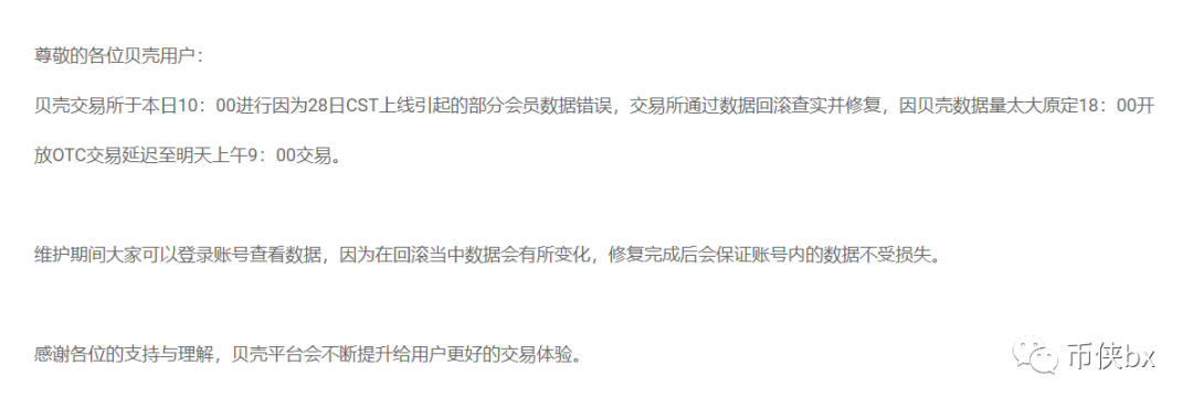 中国质量万里行：贝壳链，贝壳国际骗局崩盘了！投资者走投无路欲暴力维权！