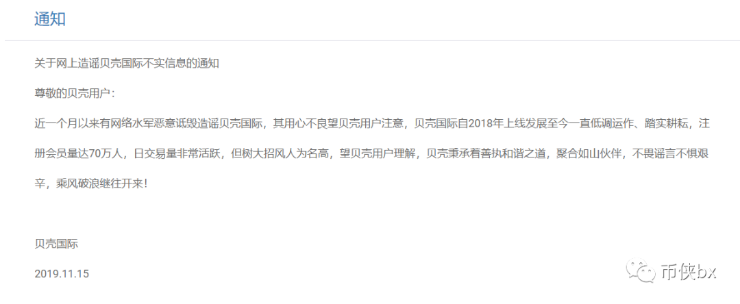 中国质量万里行：贝壳链，贝壳国际骗局崩盘了！投资者走投无路欲暴力维权！